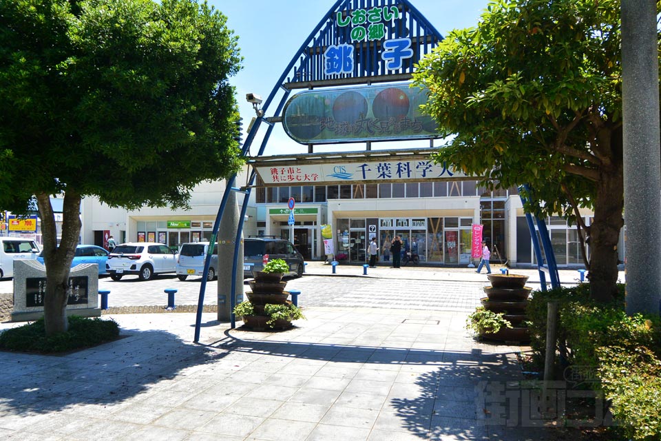 JR銚子駅前