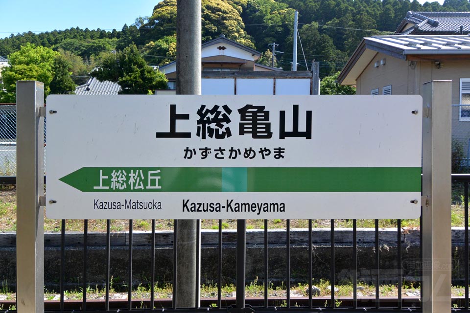 JR上総亀山駅(JR久留里線)