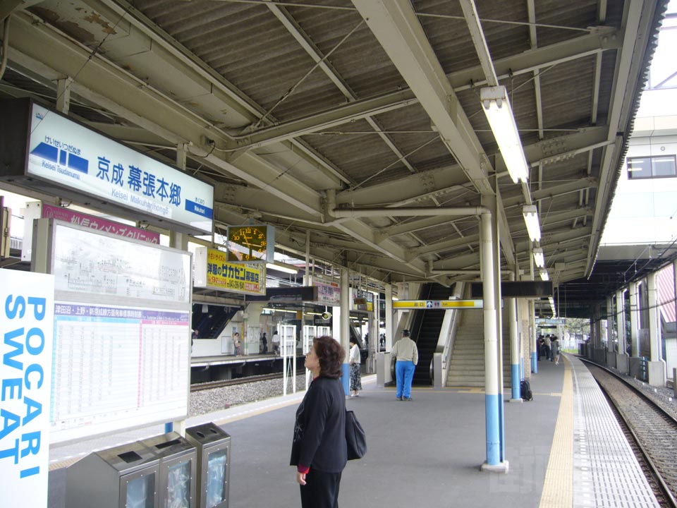 京成幕張本郷駅ホーム(京成千葉線)