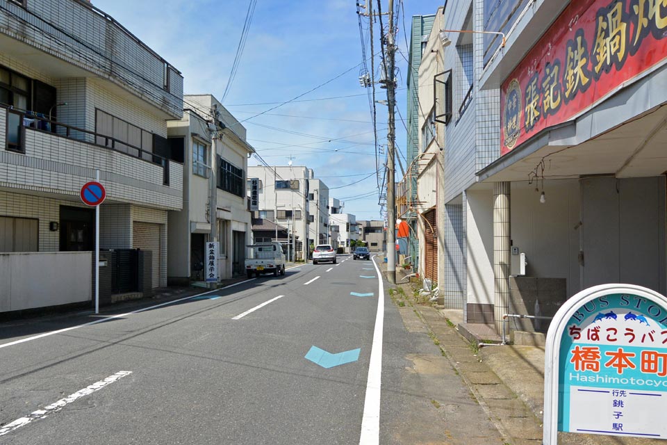 橋本町バス停
