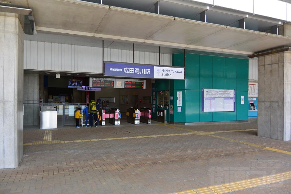 京成成田湯川駅
