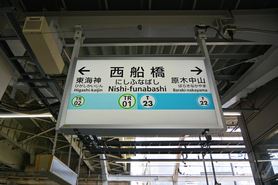 東京メトロ・東葉西船橋駅(東京メトロ東西線・東葉高速線)