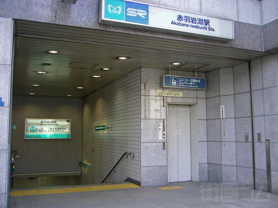 東京メトロ・埼玉高速鉄道赤羽岩淵駅