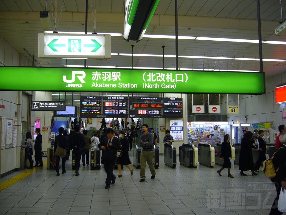 JR赤羽駅北改札口
