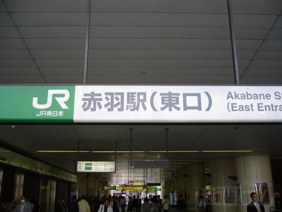 JR赤羽駅東口