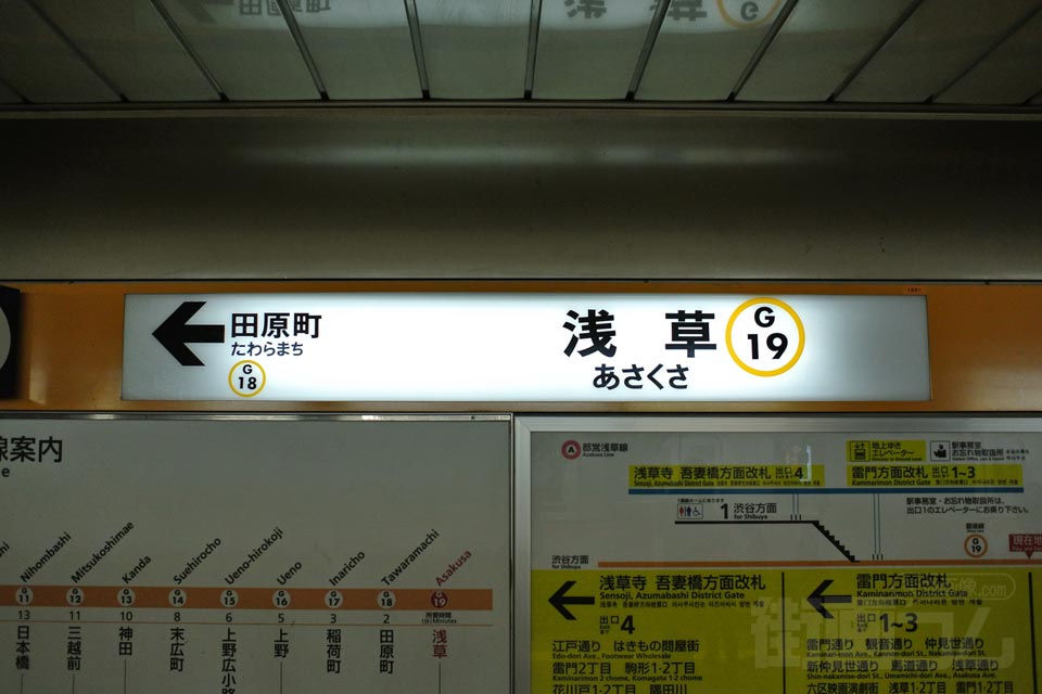 東京メトロ浅草駅(銀座線)