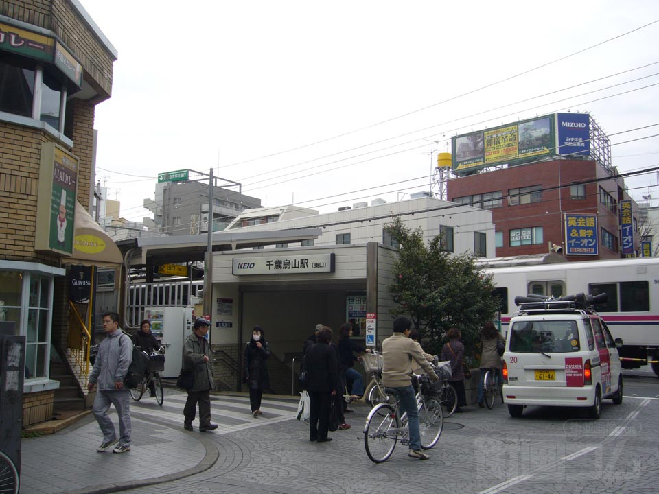 京王千歳烏山駅東口南側