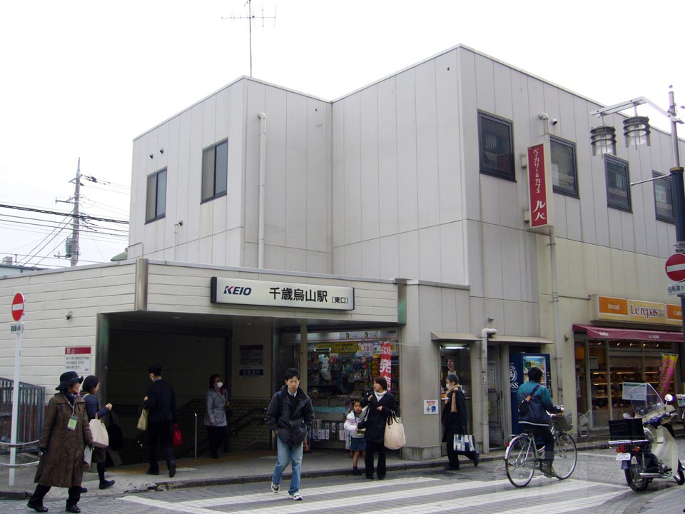 京王千歳烏山駅東口北側