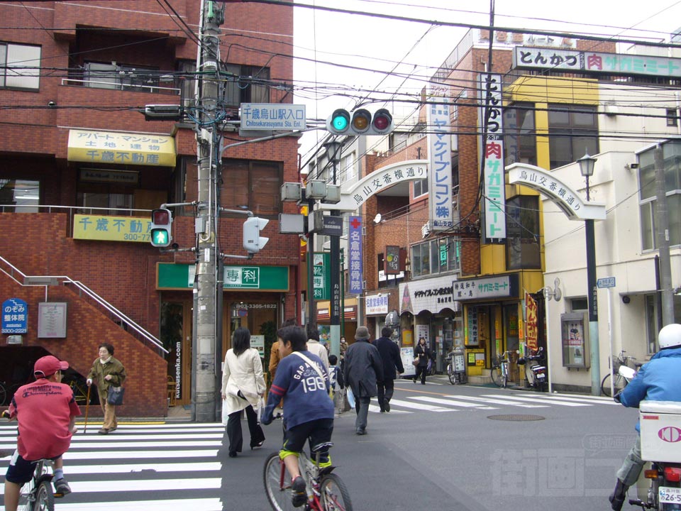 千歳烏山駅入口交差点