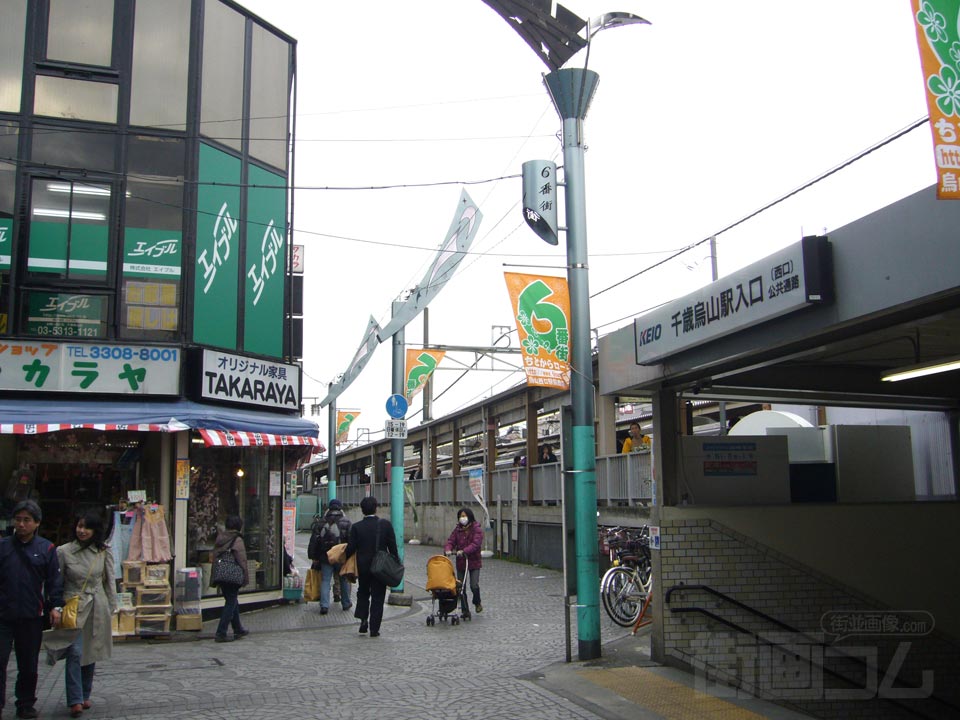 京王千歳烏山駅西口北側