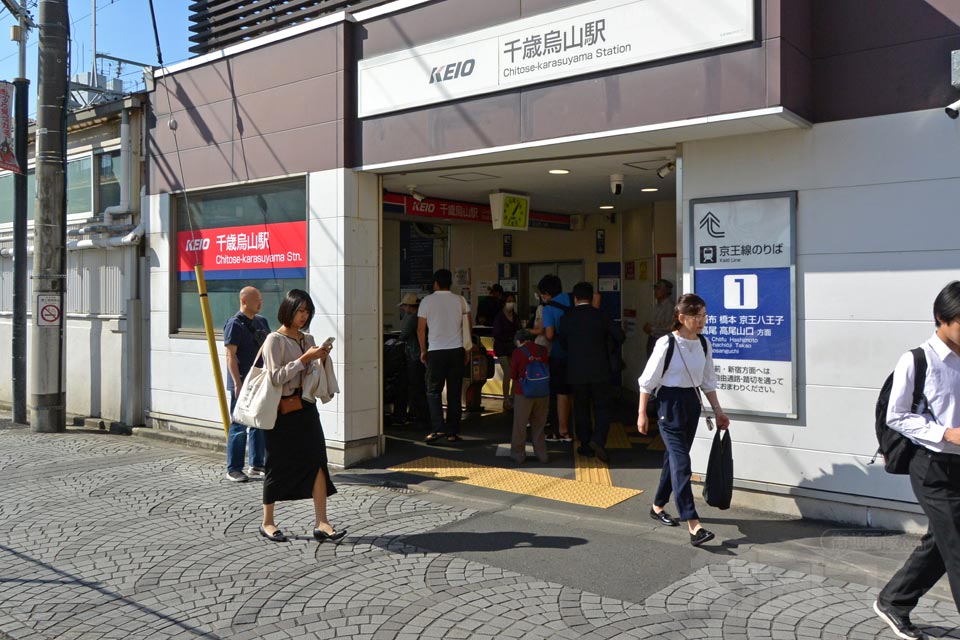 京王千歳烏山駅南口