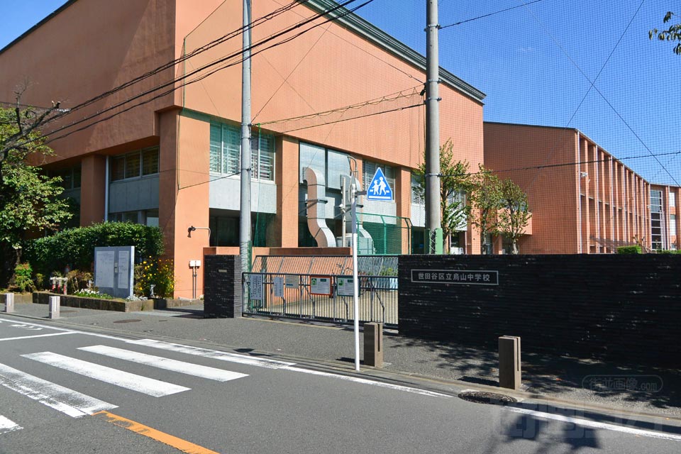 世田谷区立烏山中学校
