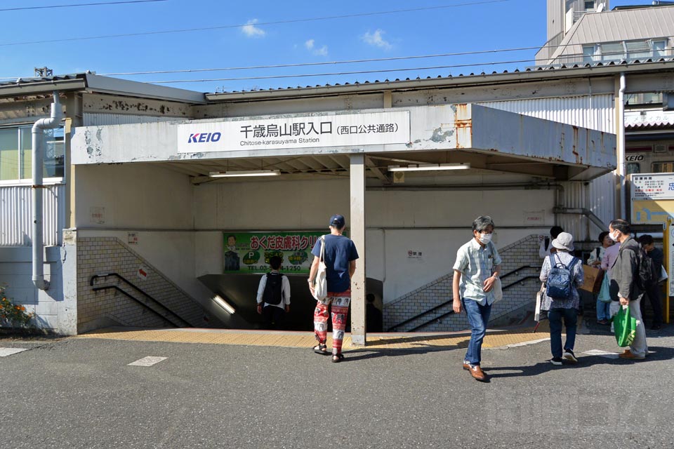 京王千歳烏山駅西口（南側）