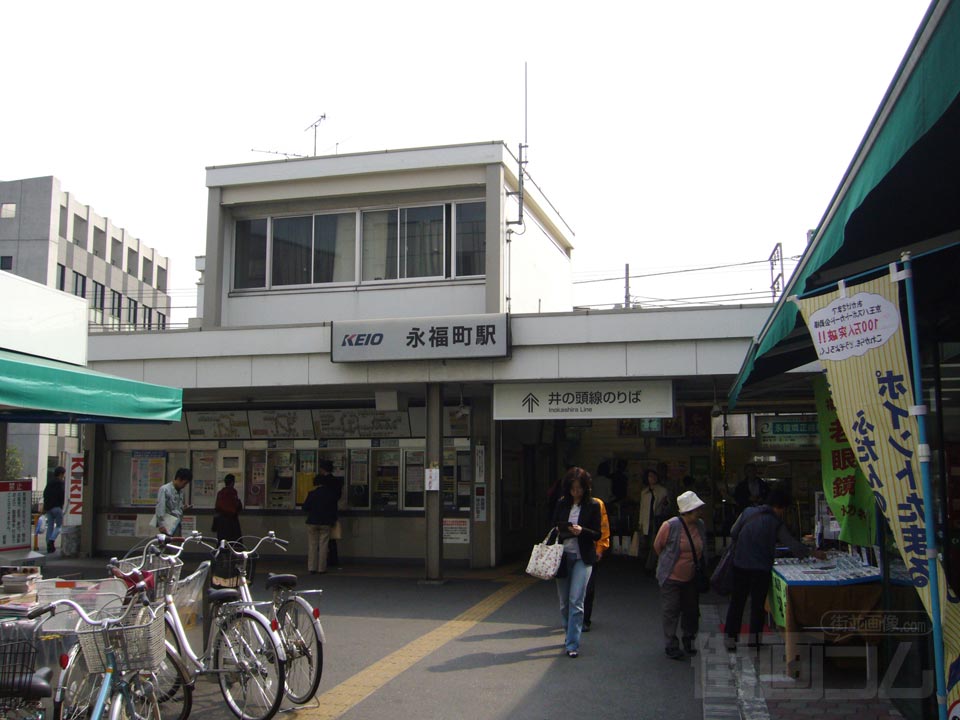 京王永福町駅前