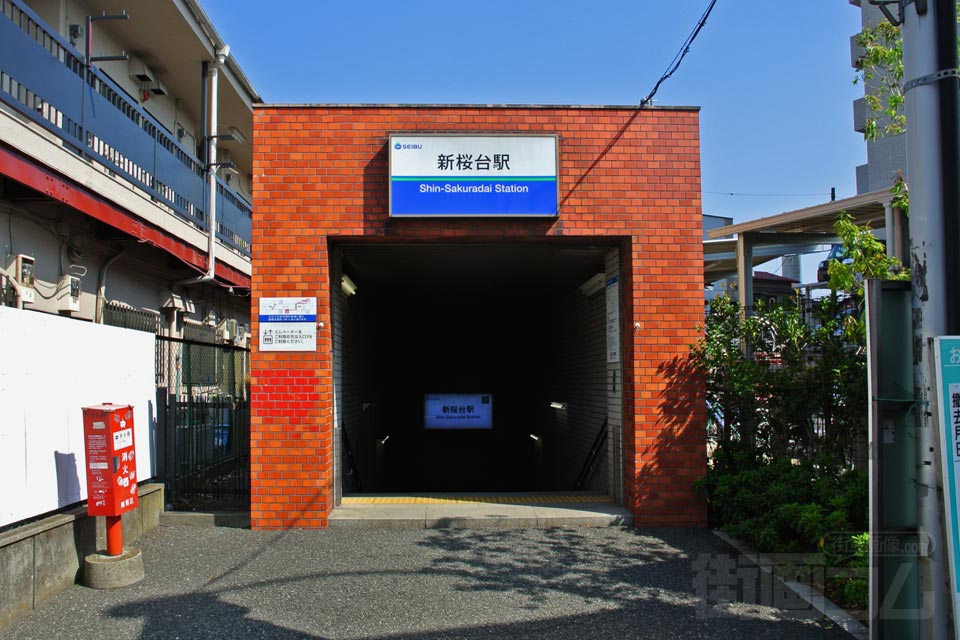 西武新桜台駅