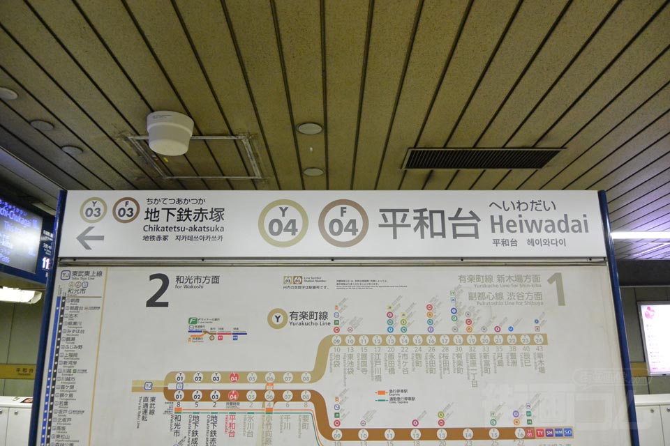 東京メトロ平和台駅（東京メトロ有楽町線・副都心線）