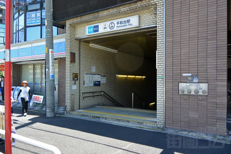 東京メトロ平和台駅