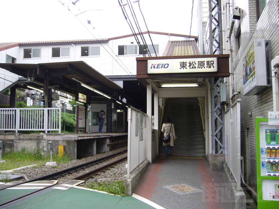 京王東松原駅