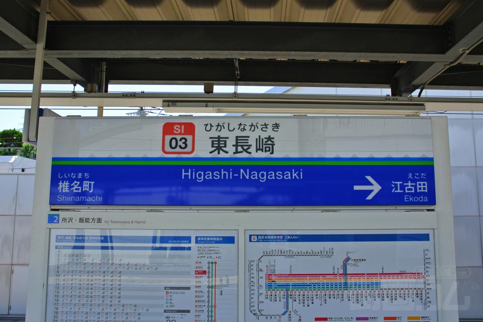 西武東長崎駅(西武池袋線)