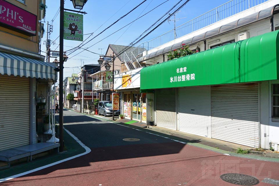 氷川台商店街
