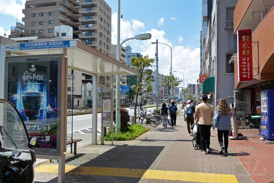 本所吾妻橋駅東（南蔵院跡）バス停