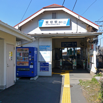 東京都足立区堀切駅周辺