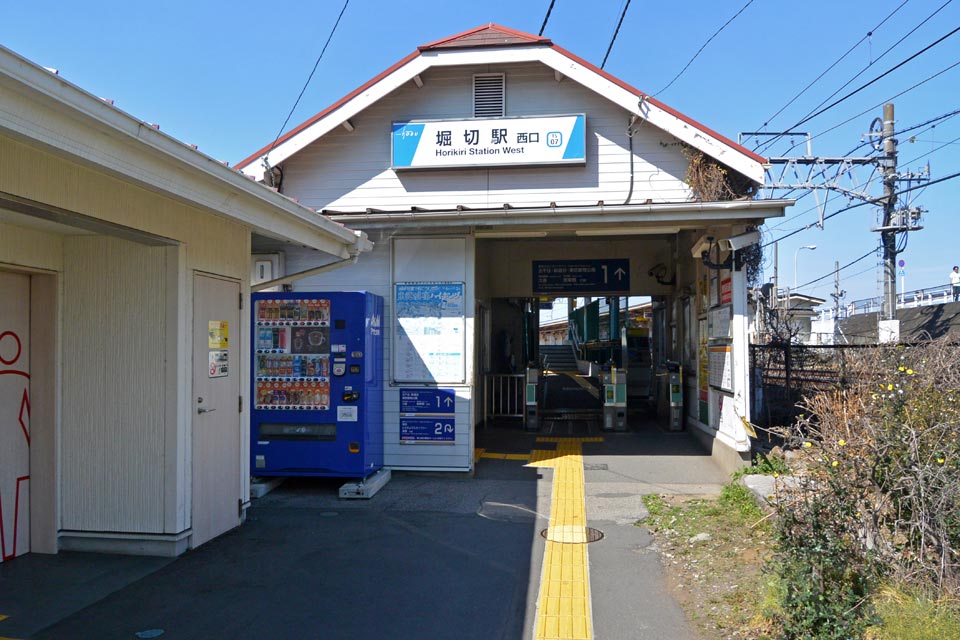 東武堀切駅西口