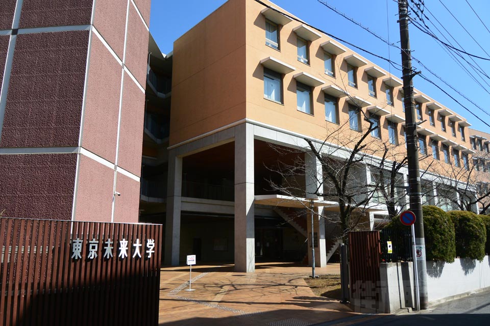 東京未来大学