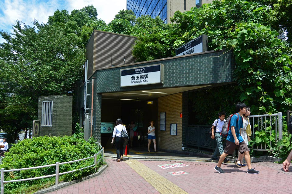 東京メトロ飯田橋駅