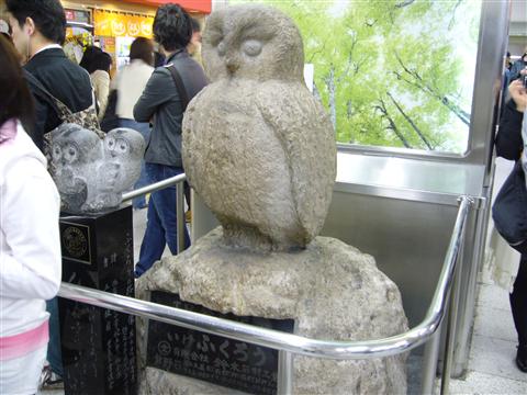 いけふくろう像