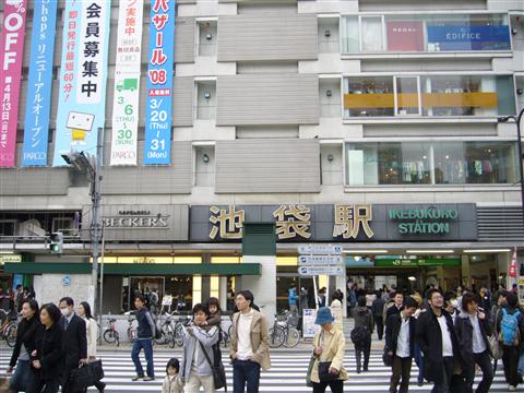 池袋駅東口