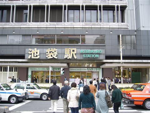 池袋駅西口
