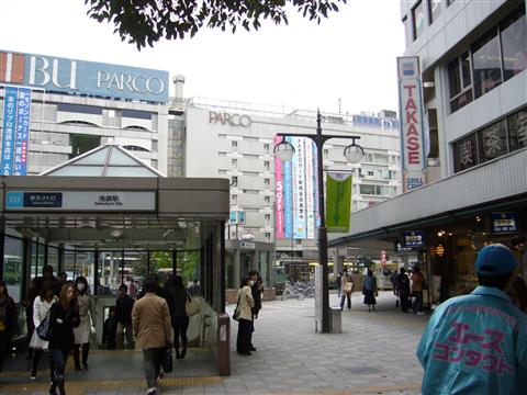 東京メトロ池袋駅写真画像