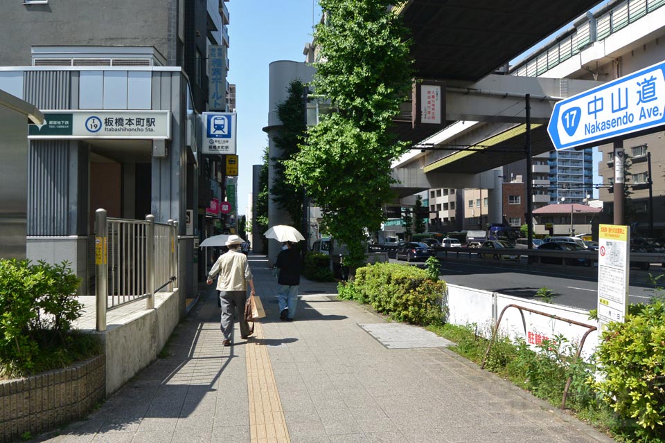 都営地下鉄板橋本町駅前