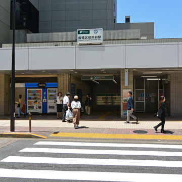 東京都板橋区板橋区役所前駅周辺