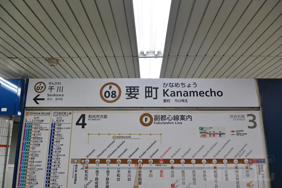 東京メトロ要町駅（東京メトロ有楽町線）