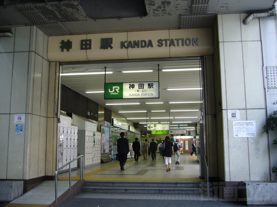 JR神田駅南口
