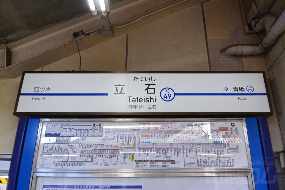 京成立石駅(京成押上線)