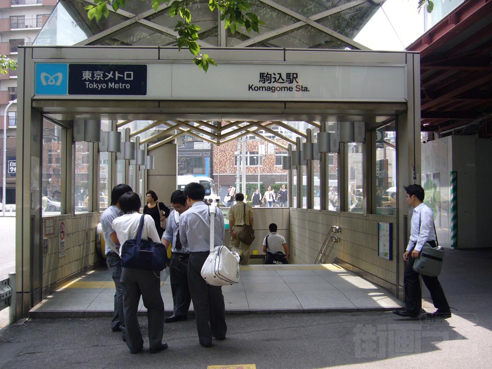 東京メトロ駒込駅
