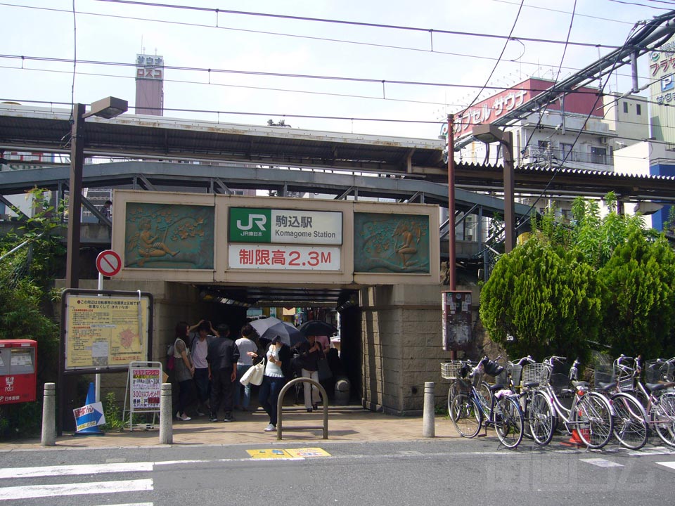 JR駒込駅東口前
