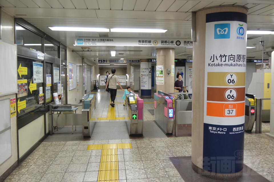 東京メトロ小竹向原駅改札口（小竹町・羽沢・小茂根方面改札）