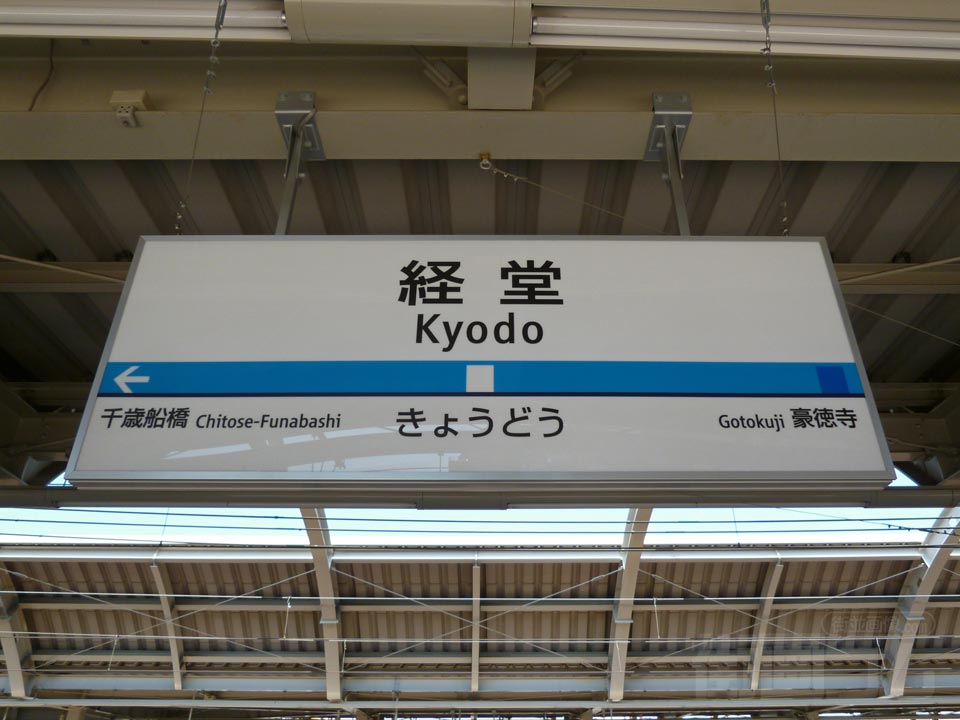 小田急経堂駅(小田原線)