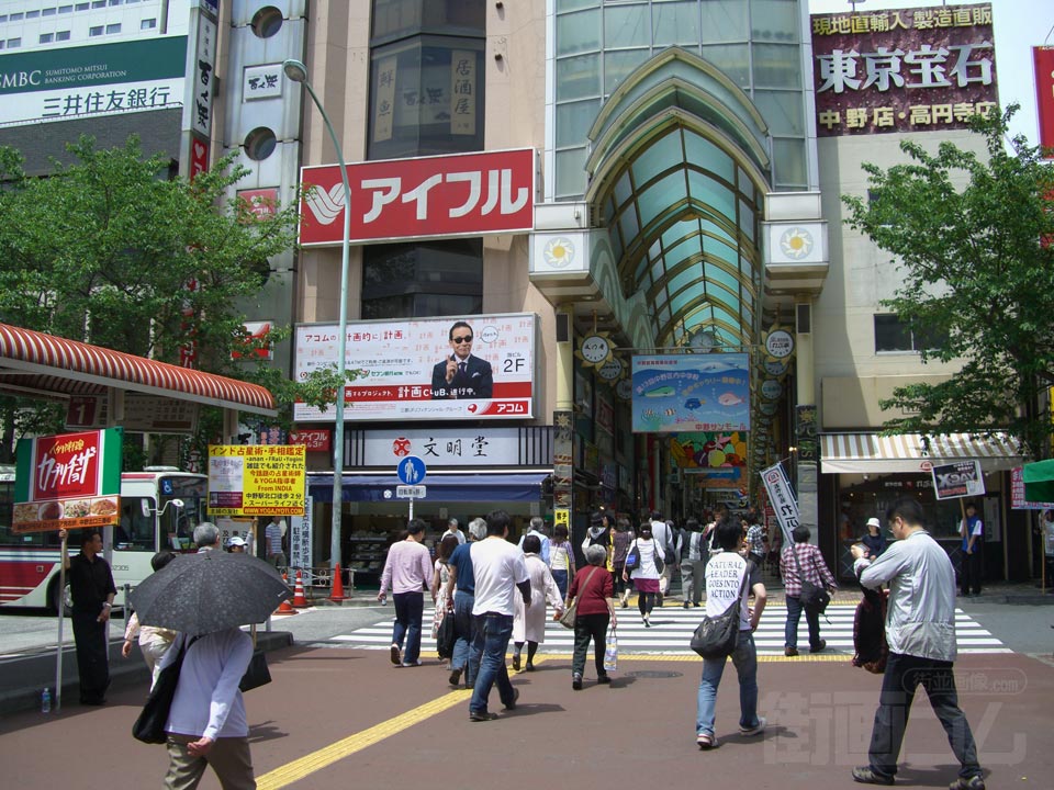 中野サンモール商店街