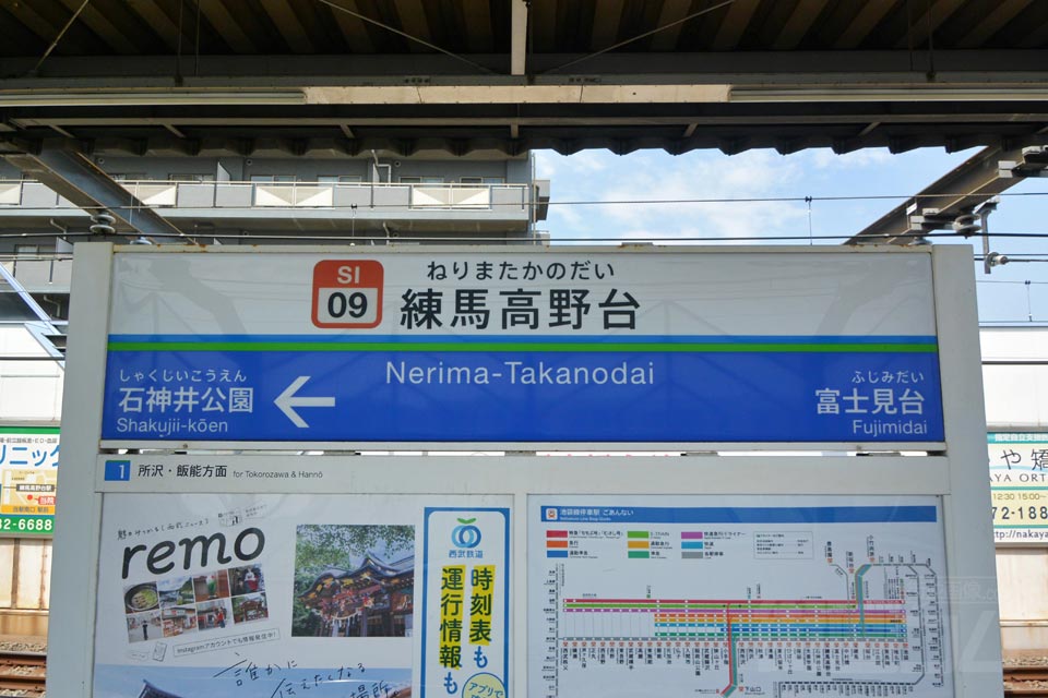 西武練馬高野台駅（西武池袋線）