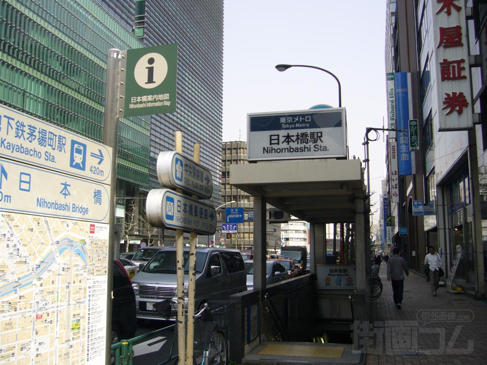 日本橋駅前 街並み 町並み 写真集 街画コム