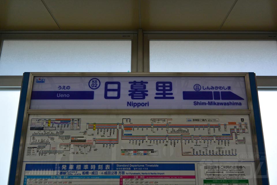 京成日暮里駅(京成本線)