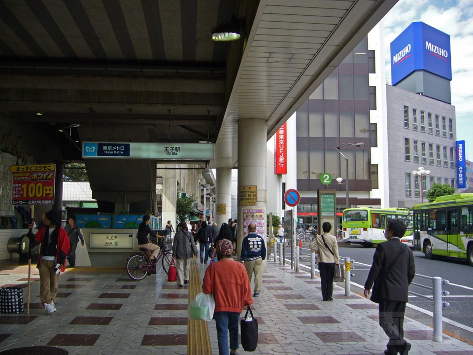 東京メトロ王子駅前