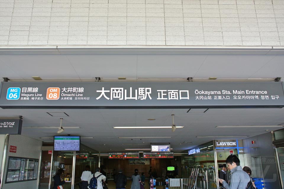 東急大岡山駅正面口