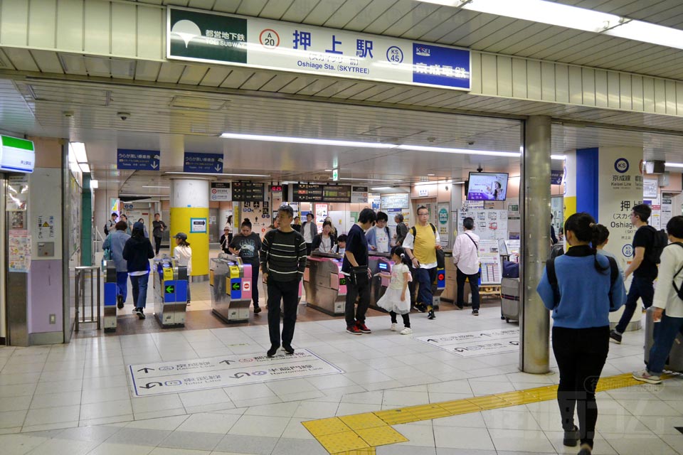 京成・都営押上駅改札口
