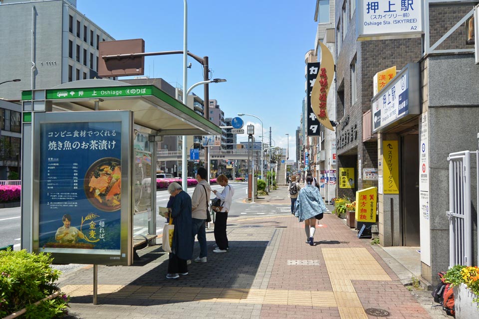 京成・都営押上駅前
